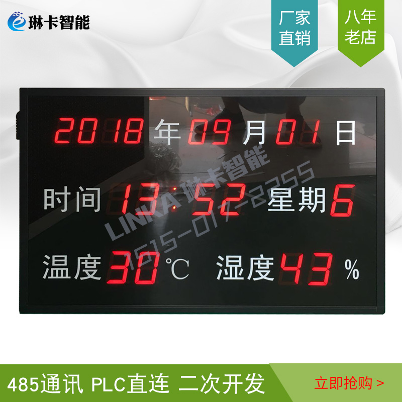 溫濕度時(shí)間顯示屏